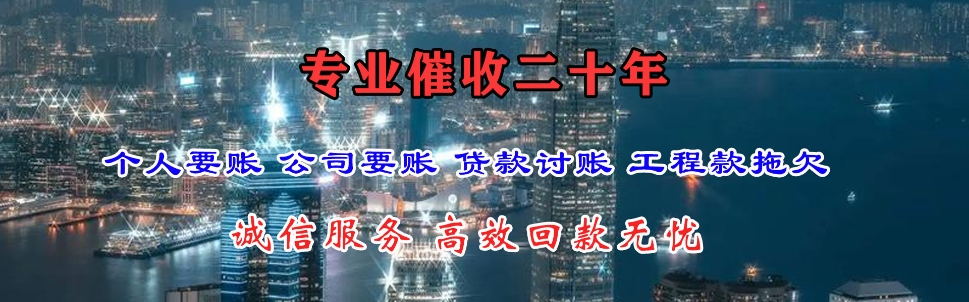 东山讨钱公司