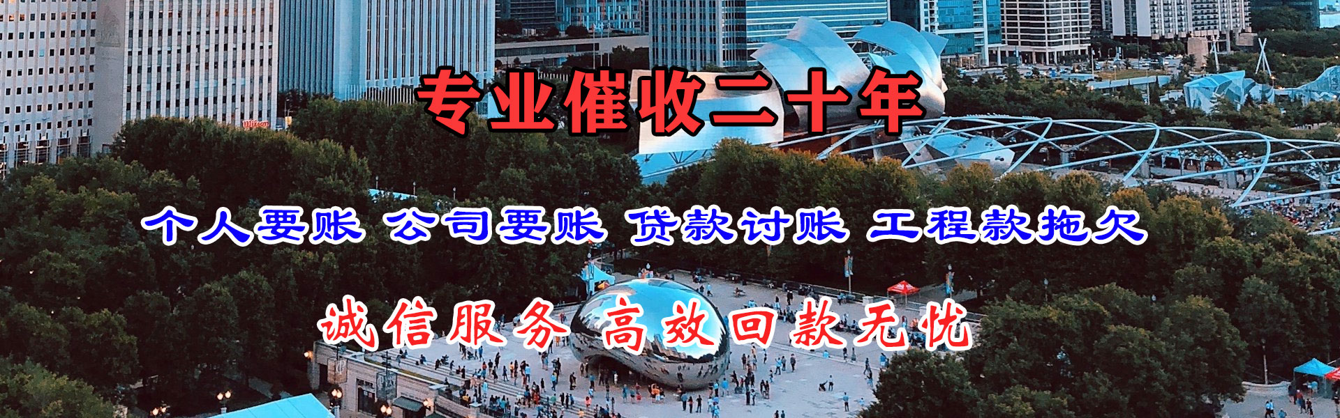 东山清债公司